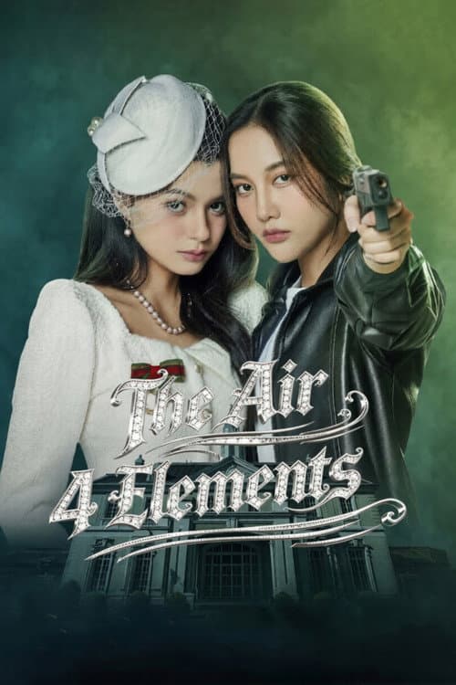 The Air (2026)