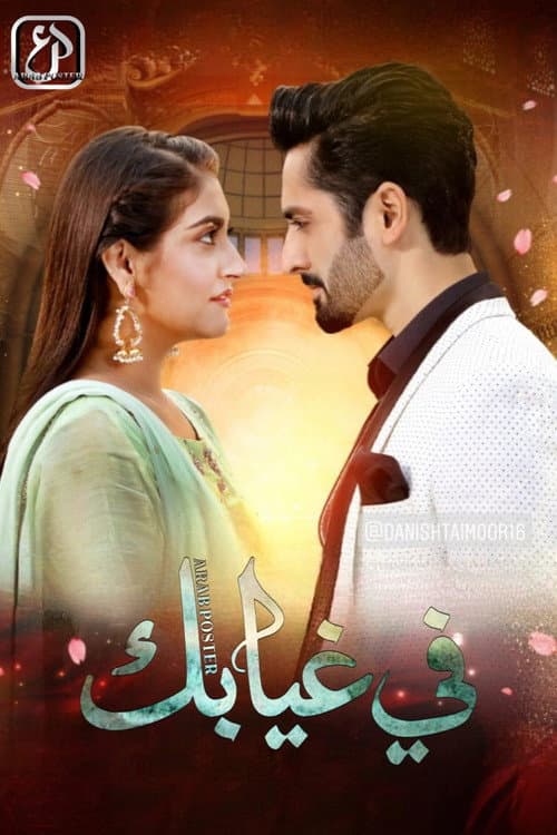 Deewangi (2019)