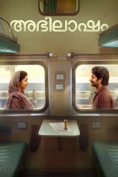 Abhilasham (2025)