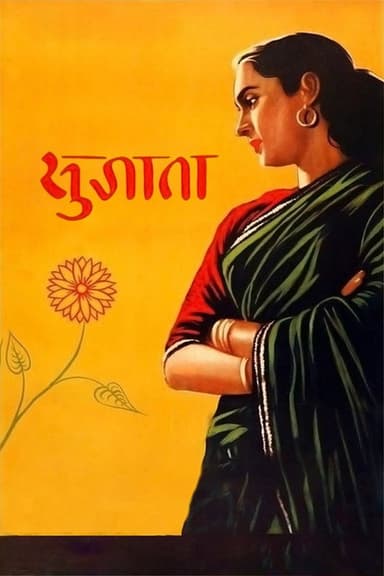 Sujata (1959)
