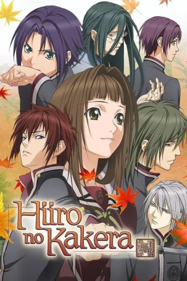 Hiiro no Kakera (2012)