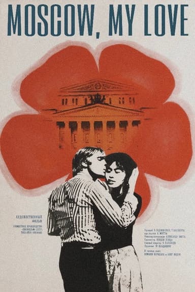 Moscow, My Love (1974)