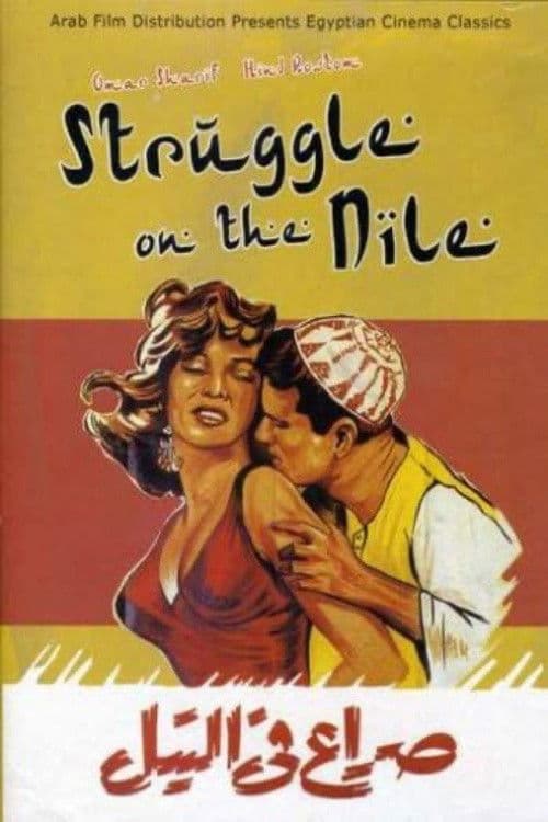 Struggle on the Nile (1959)