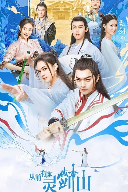 Once Upon a Time in Lingjian Mountain (2019)
