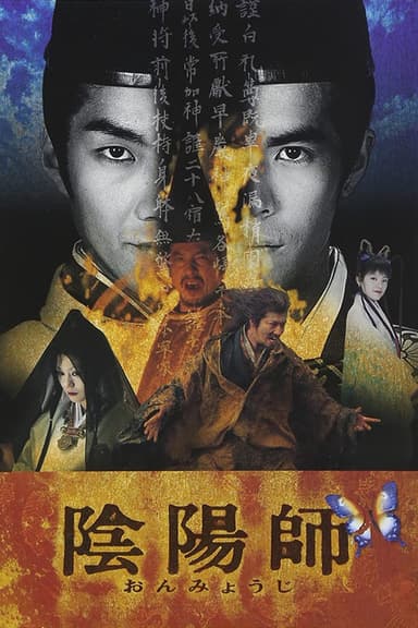 Onmyoji (2001)