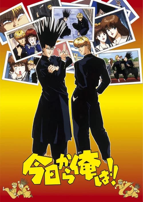 From Today, It's My Turn!! (1993)