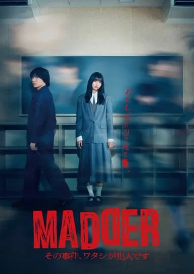 MADDER: I Am the Culprit in That Case (2025)