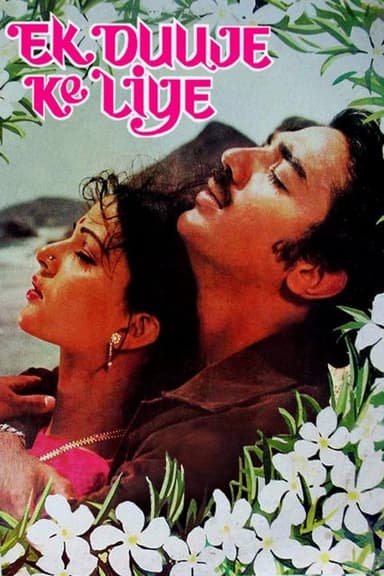 Ek Duuje Ke Liye (1981)