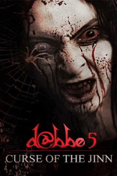 D@bbe 5: Curse of the Jinn (2014)