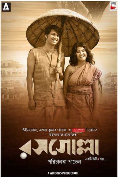 Rosogolla (2018)