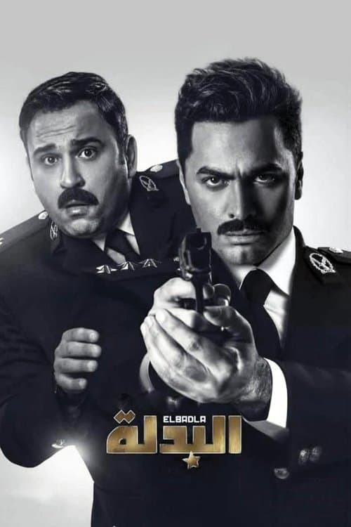 The Suit (2018)