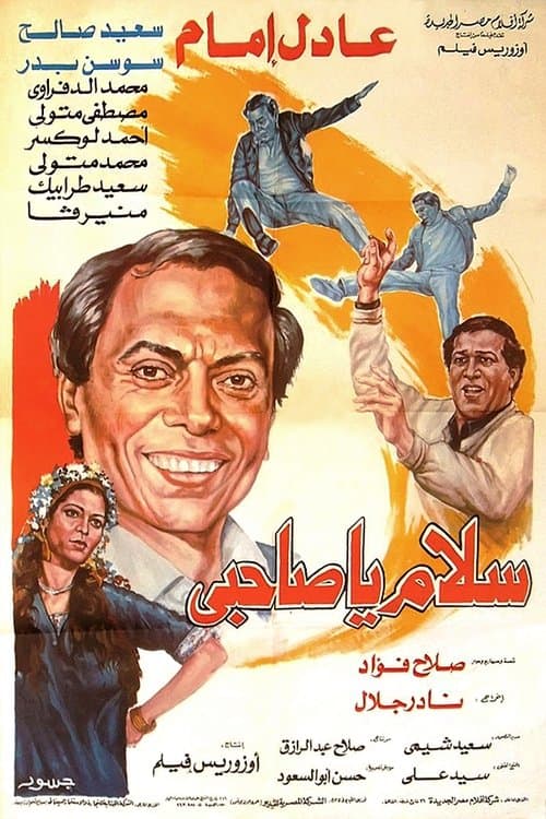 Goodbye My Friend (1987)