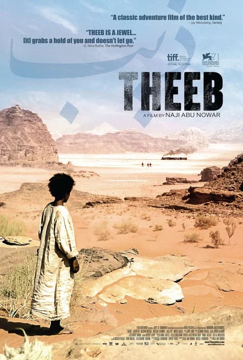 Theeb (2014)