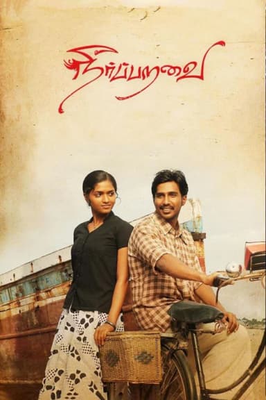 Neerparavai (2012)