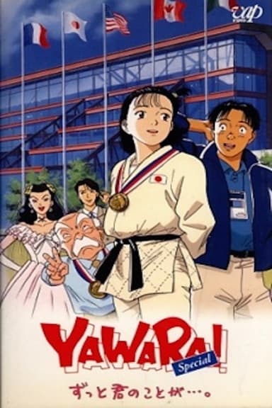 Yawara! Atlanta Special (1996)