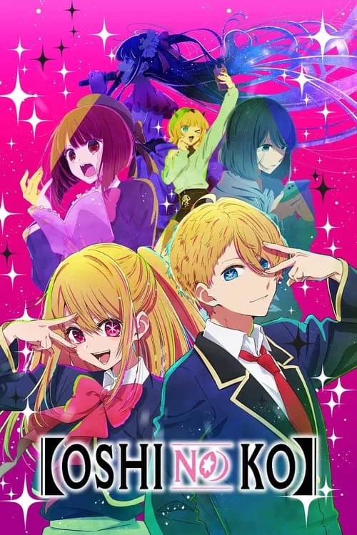 【OSHI NO KO】 (2023)