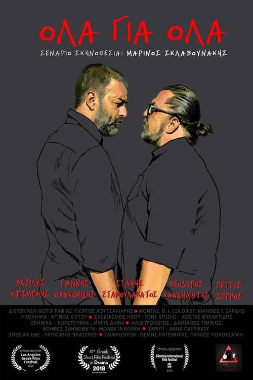 Go For Broke (2018)