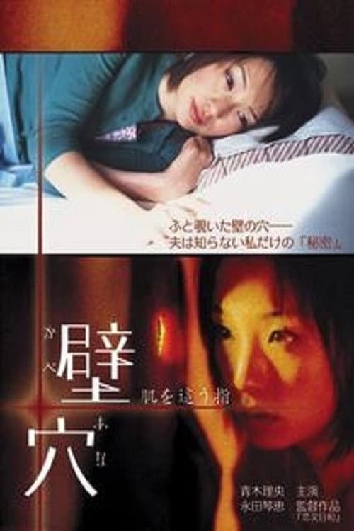 The Hole (2001)