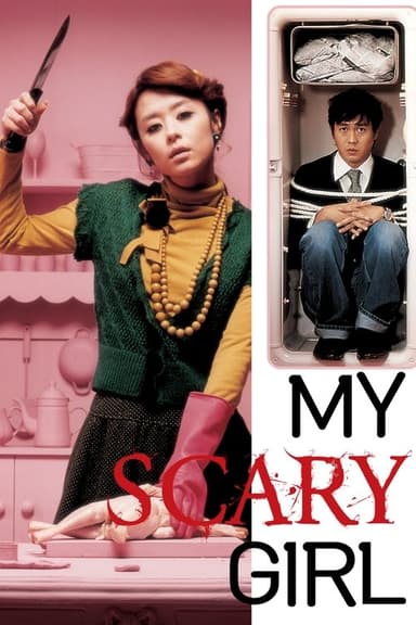 My Scary Girl (2006)