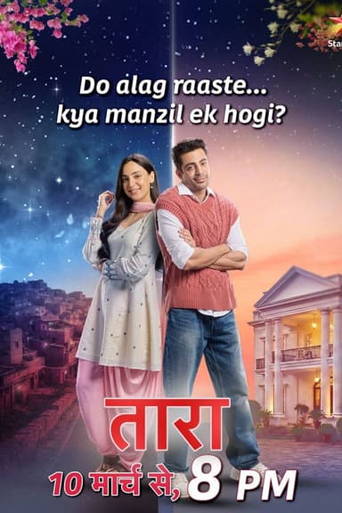 Taara (2026)
