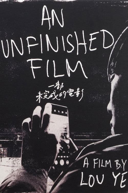 An Unfinished Film (2024)