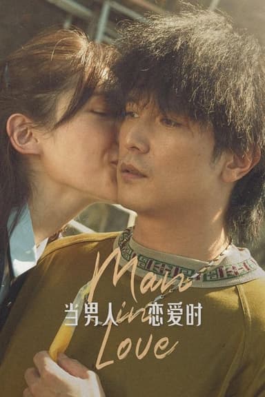 Man in Love (2021)