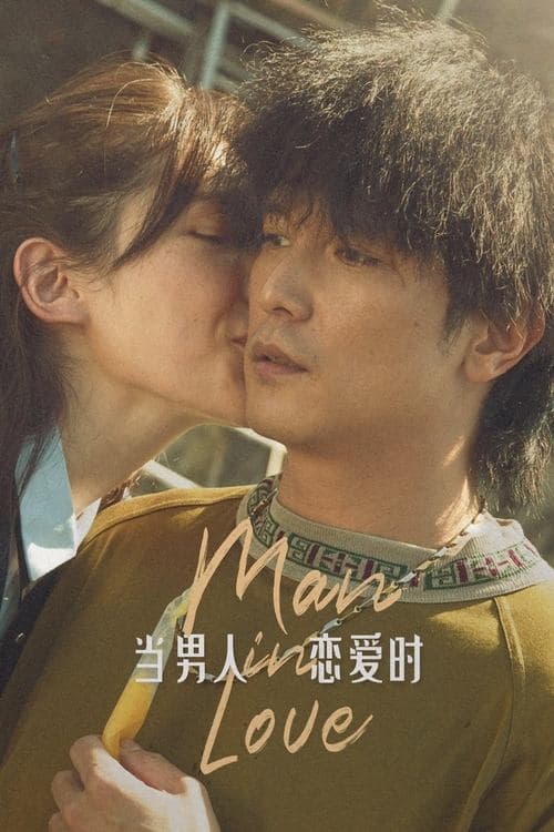 Man in Love (2021)