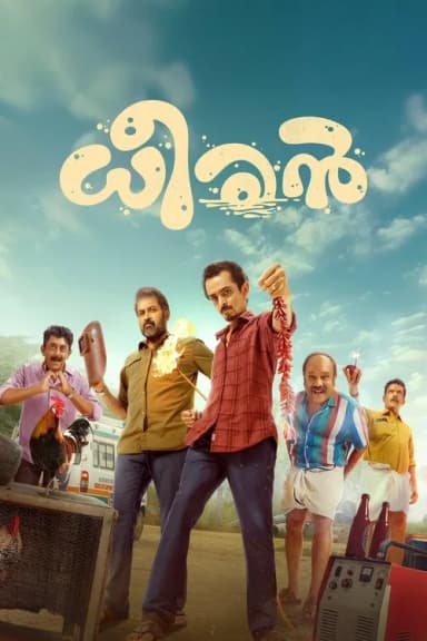 Dheeran (2025)