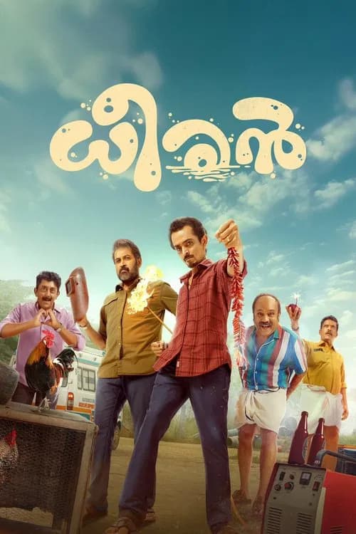Dheeran (2025)