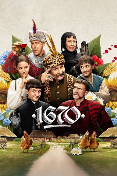 1670 (2023)