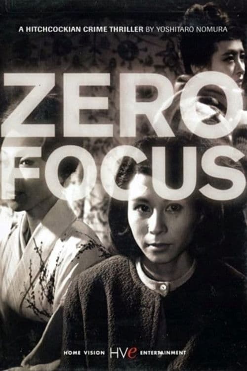 Zero Focus (1961)