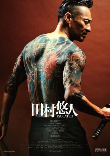 Tamura Yuto: ISOLATED (2025)