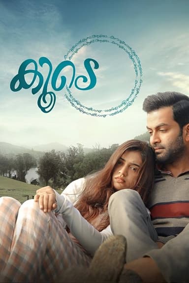 Koode (2018)