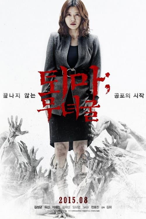 The Chosen: Forbidden Cave (2015)