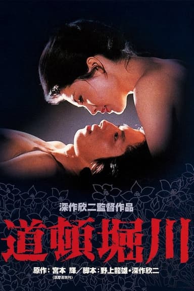 Lovers Lost (1982)