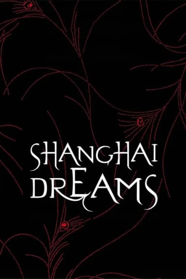 Shanghai Dreams (2005)