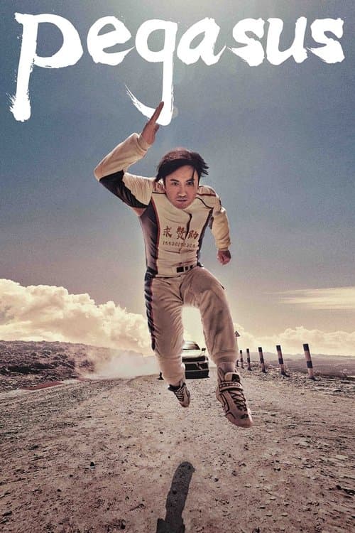 Pegasus (2019)