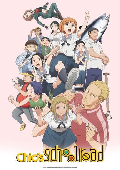 Chio's School Road (2018)