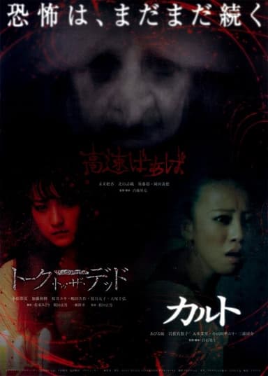 Cult (2013)