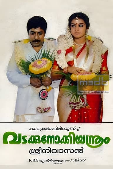 Vadakkunokkiyantram (1989)