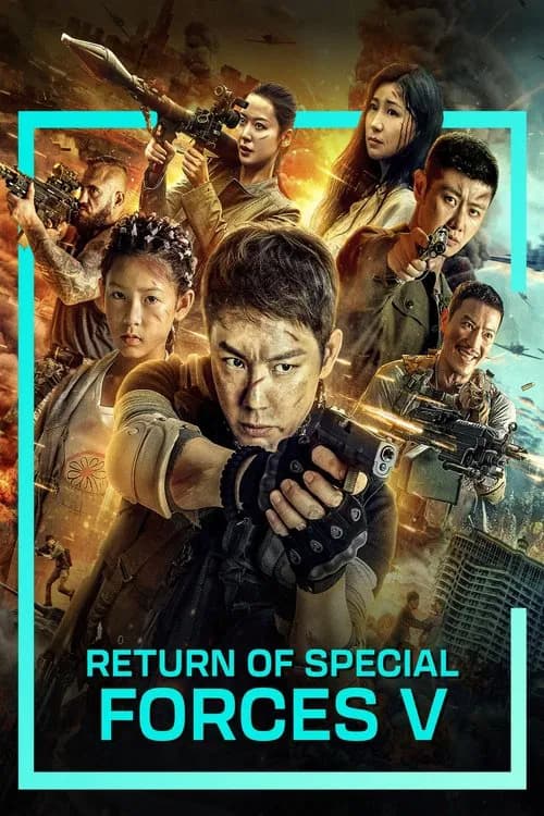 Return of Special Forces 5 (2021)