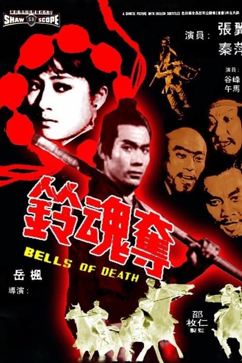 The Bells of Death (1968)