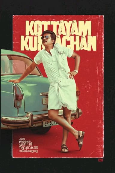 Kottayam Kunjachan (1990)