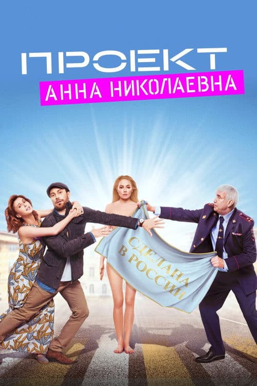 AnnDroid (2020)