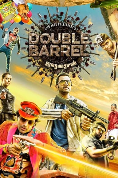Double Barrel (2015)