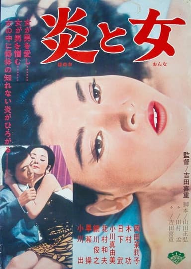 Impasse (1967)