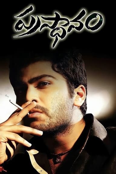 Prasthanam (2010)