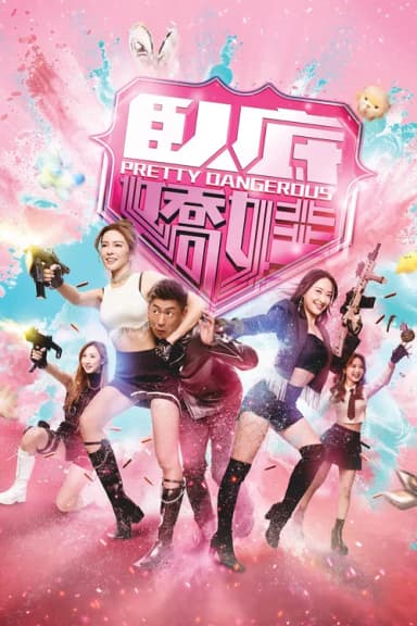 Pretty Dangerous (2026)