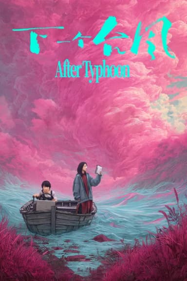 After Typhoon (2025)