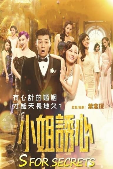 S for Sex, S for Secrets (2014)